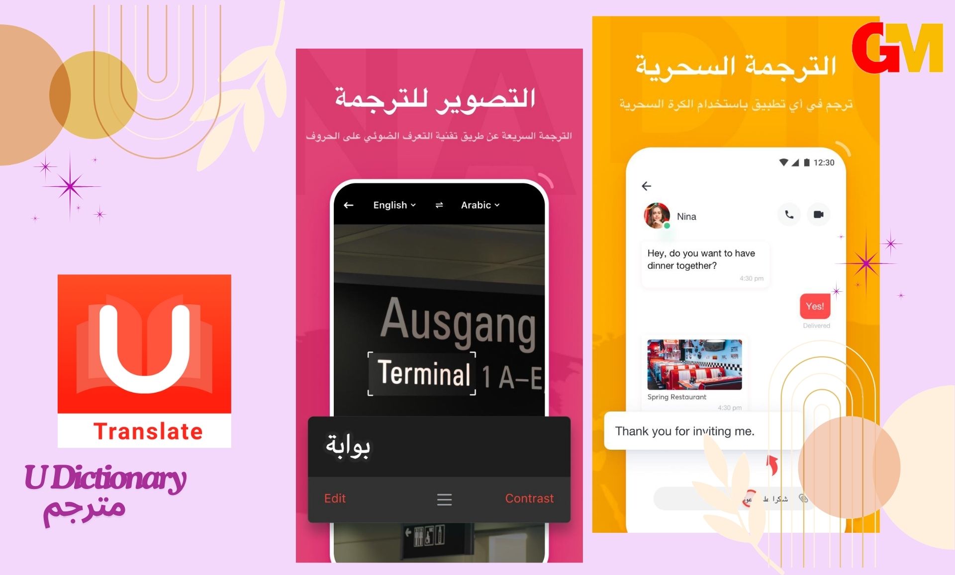 تحميل تطبيق UDictionary Pro مهكر APK اخر اصدار مجانا