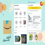 تحميل متجر امازون للاندرويد apk اخر اصدار مجانا من ميديا فاير تحميل متجر امازون للاندرويد apk اخر اصدار مجانا من ميديا فاير