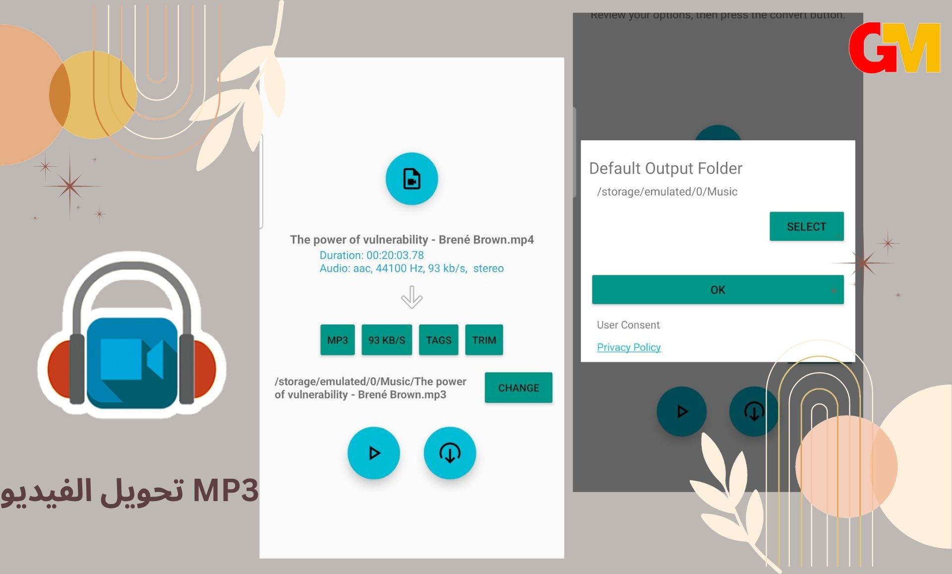 تحميل برنامج تحويل الفيديو الى mp3 للاندرويد مجانا من ميديا فاير apk اخر اصدار