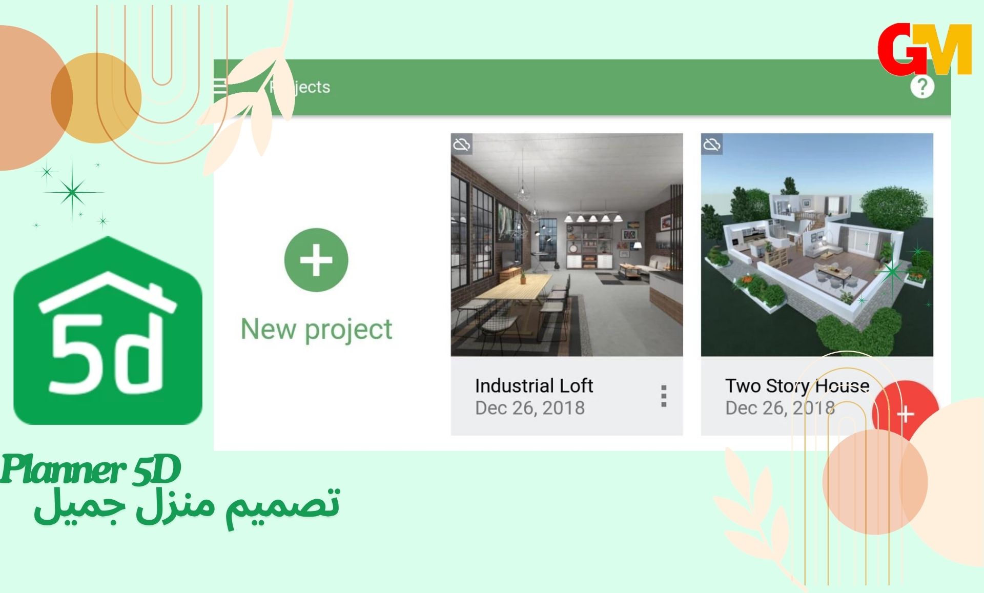 تحميل تطبيق Planner 5D v2.16.3 مهكر APK اخر اصدار مجانا