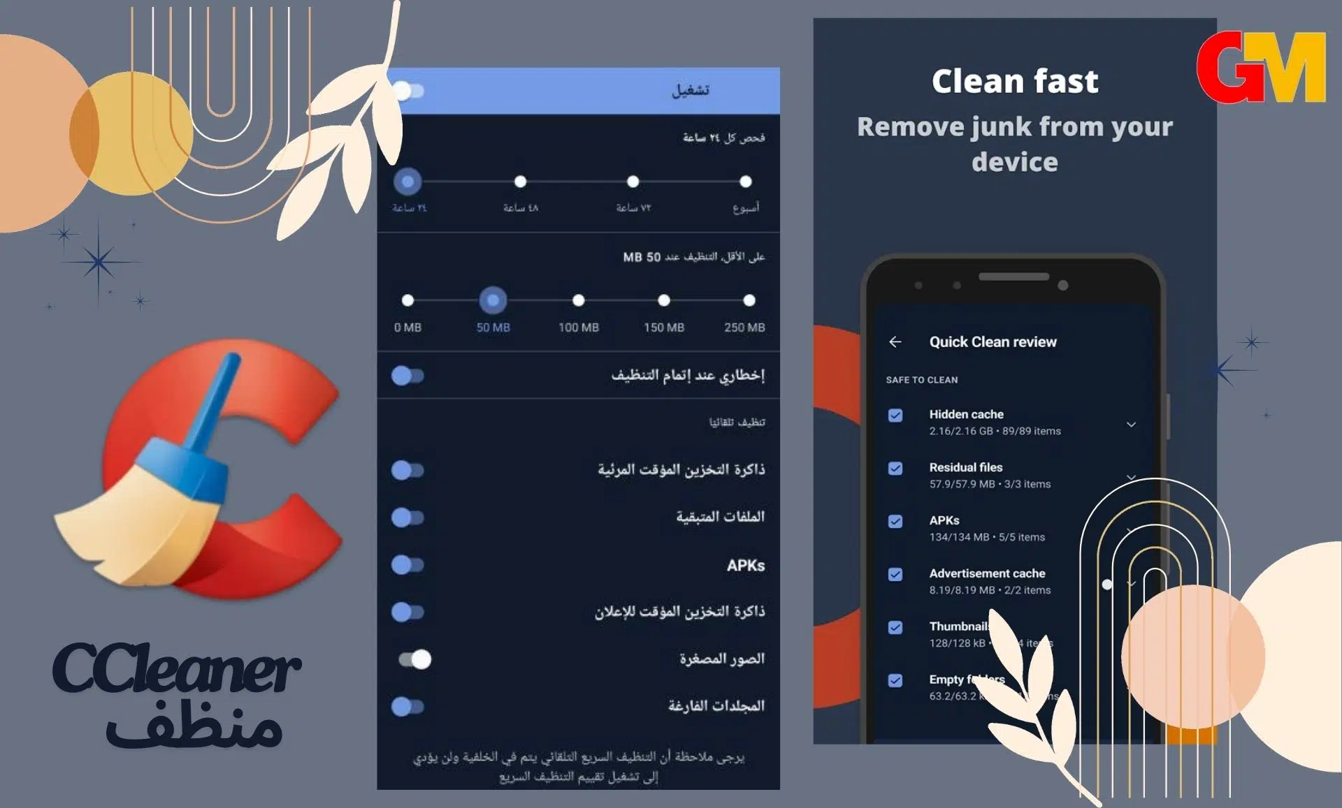 تحميل تطبيق CCleaner Pro v24.18.0 مهكر APK اخر اصدار مجانا