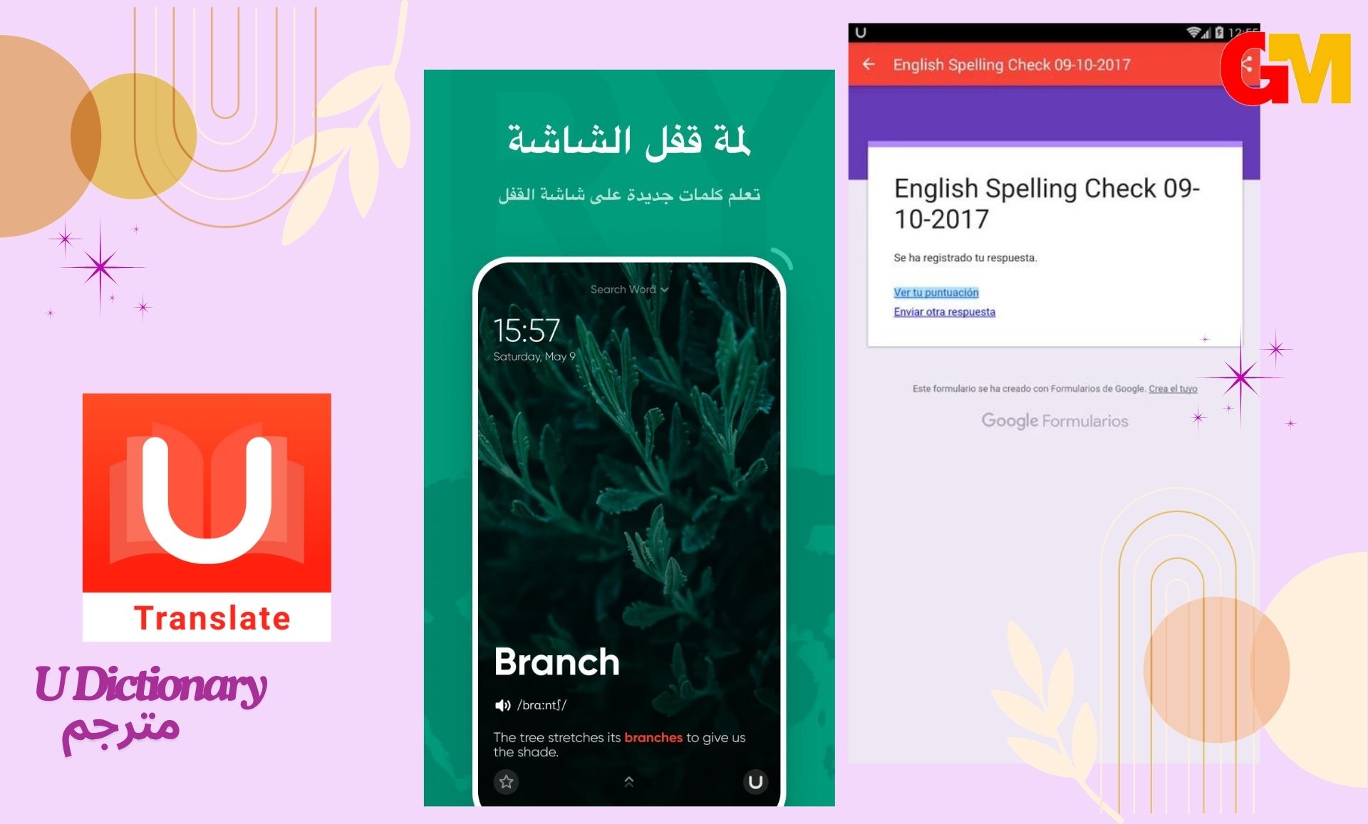 تحميل تطبيق UDictionary Pro مهكر APK اخر اصدار مجانا