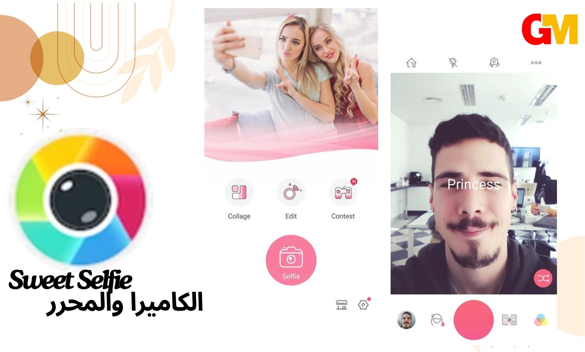 تنزيل تطبيق sweet selfie سويت سيلفي الاصلي APK برنامج تصوير مع فلتر