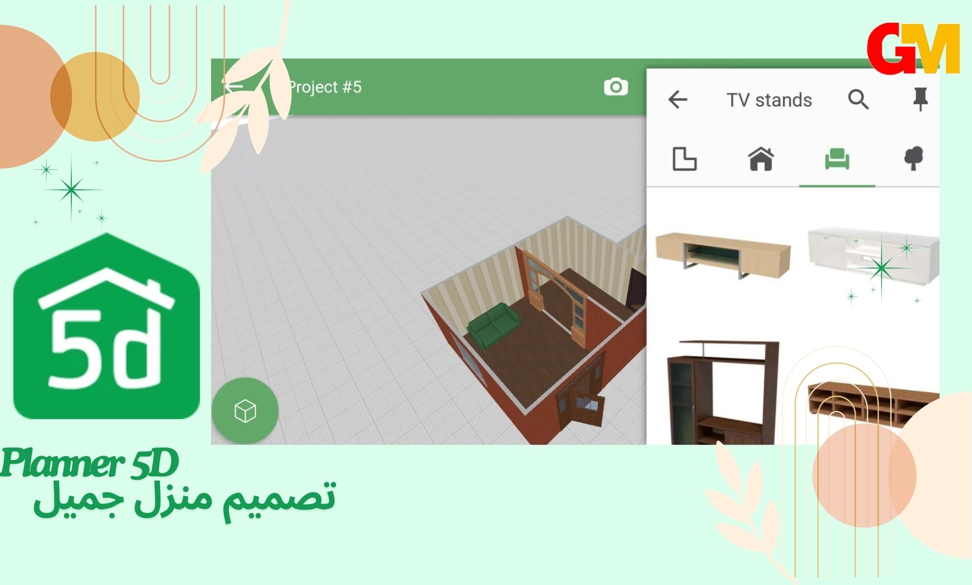 تحميل تطبيق Planner 5D v2.16.3 مهكر  APK اخر اصدار مجانا