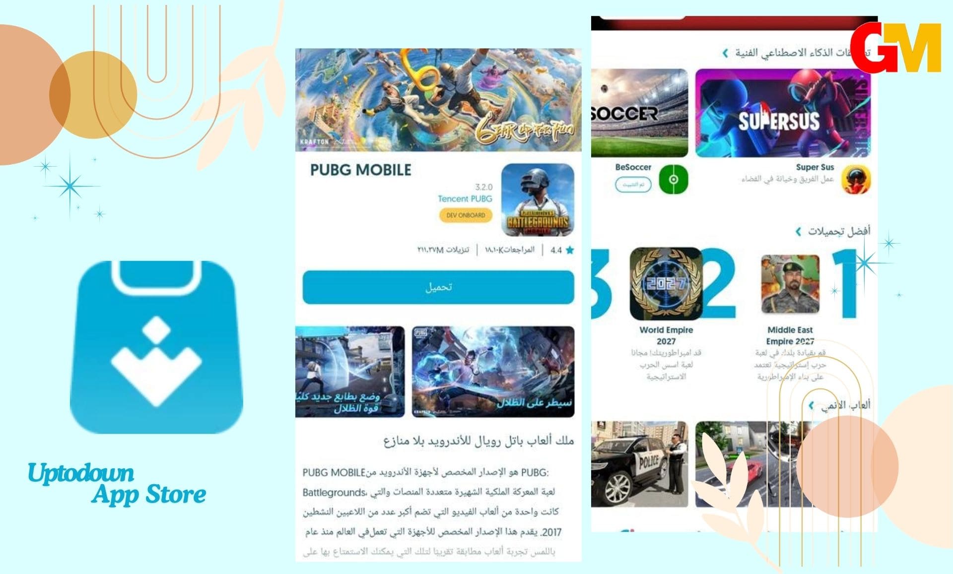 تحميل برنامج ابل ستور app store للاندرويد apk برابط مباشر