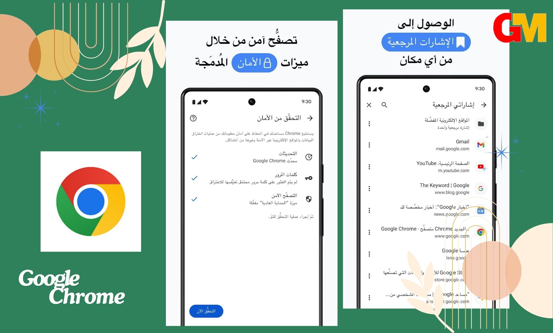 تحميل جوجل كروم القديم للاندرويد تحميل متصفح جوجل كروم رابط مباشر