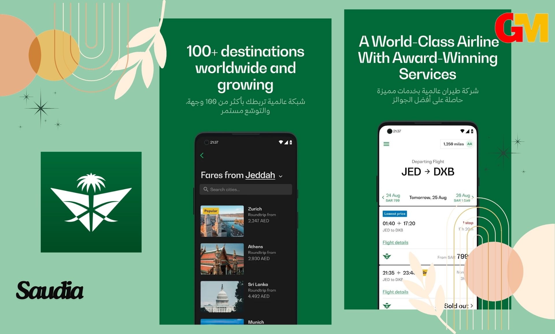 تحميل تطبيق الخطوط السعودية للاندرويد saudi airlines app download apk مجانا