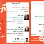 تحميل تطبيق صبار للاندرويد والايفون مجانا اخر اصدار مجانا 2025 تطبيق تحميل تطبيق صبار للاندرويد والايفون مجانا اخر اصدار مجانا 2024
