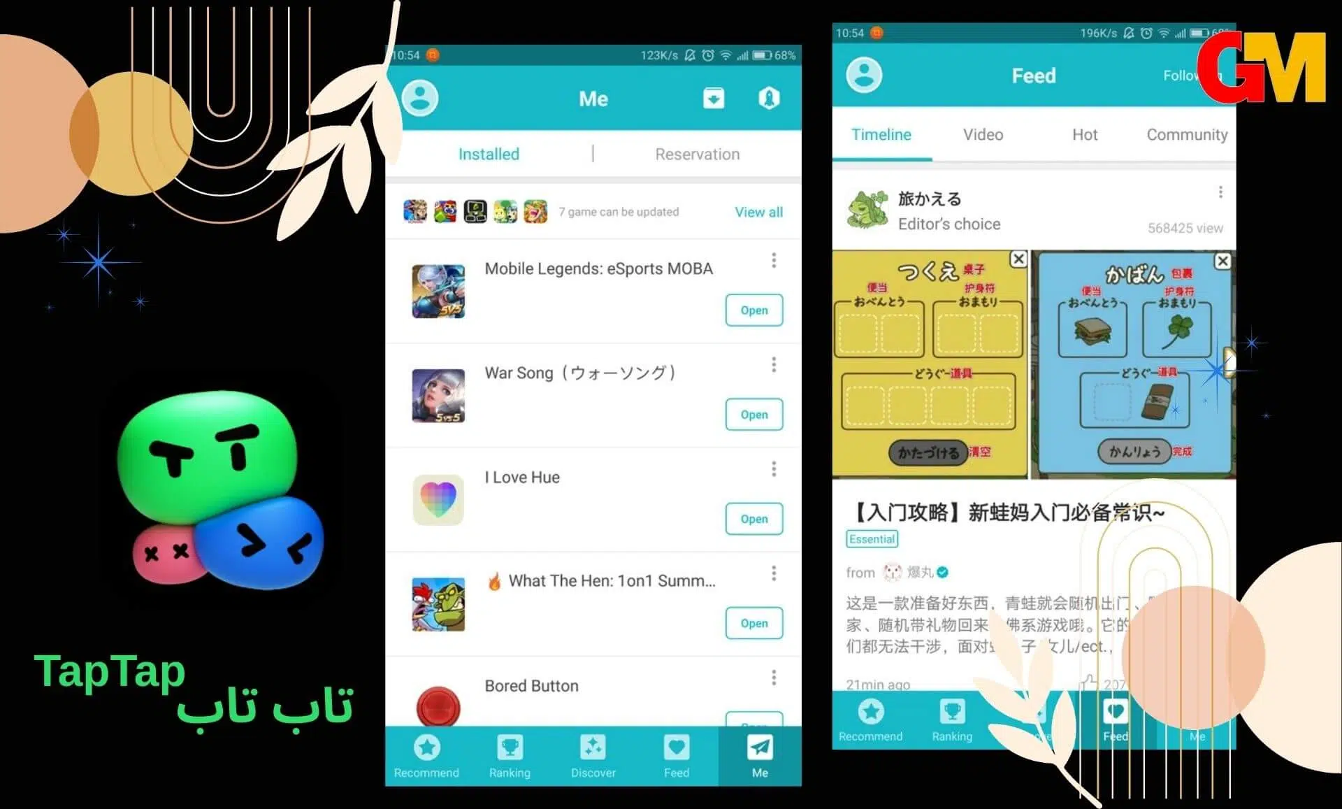 تحميل برنامج تاب تاب TapTap للاندرويد apk اخر اصدار من ميديا فاير