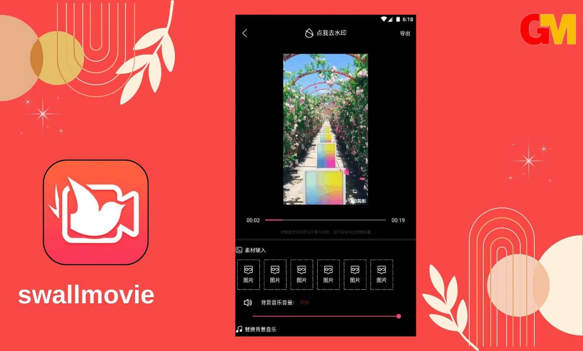 تنزيل برنامج swallmovie للاندرويد​ من ميديا فاير اخر اصدار مجانا