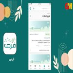 تحميل تطبيق فرص للاندرويد والايفون اخر اصدار 2025 تحميل تطبيق فرص للاندرويد والايفون اخر اصدار