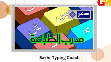 تنزيل مدرب الطباعة صخر للكمبيوتر Typing tutor ويندوز 10 و 11 من ميديا فاير