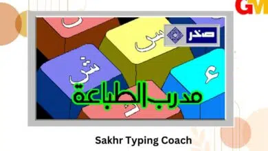 تنزيل مدرب الطباعة صخر للكمبيوتر Typing tutor ويندوز 10 و 11 من ميديا فاير