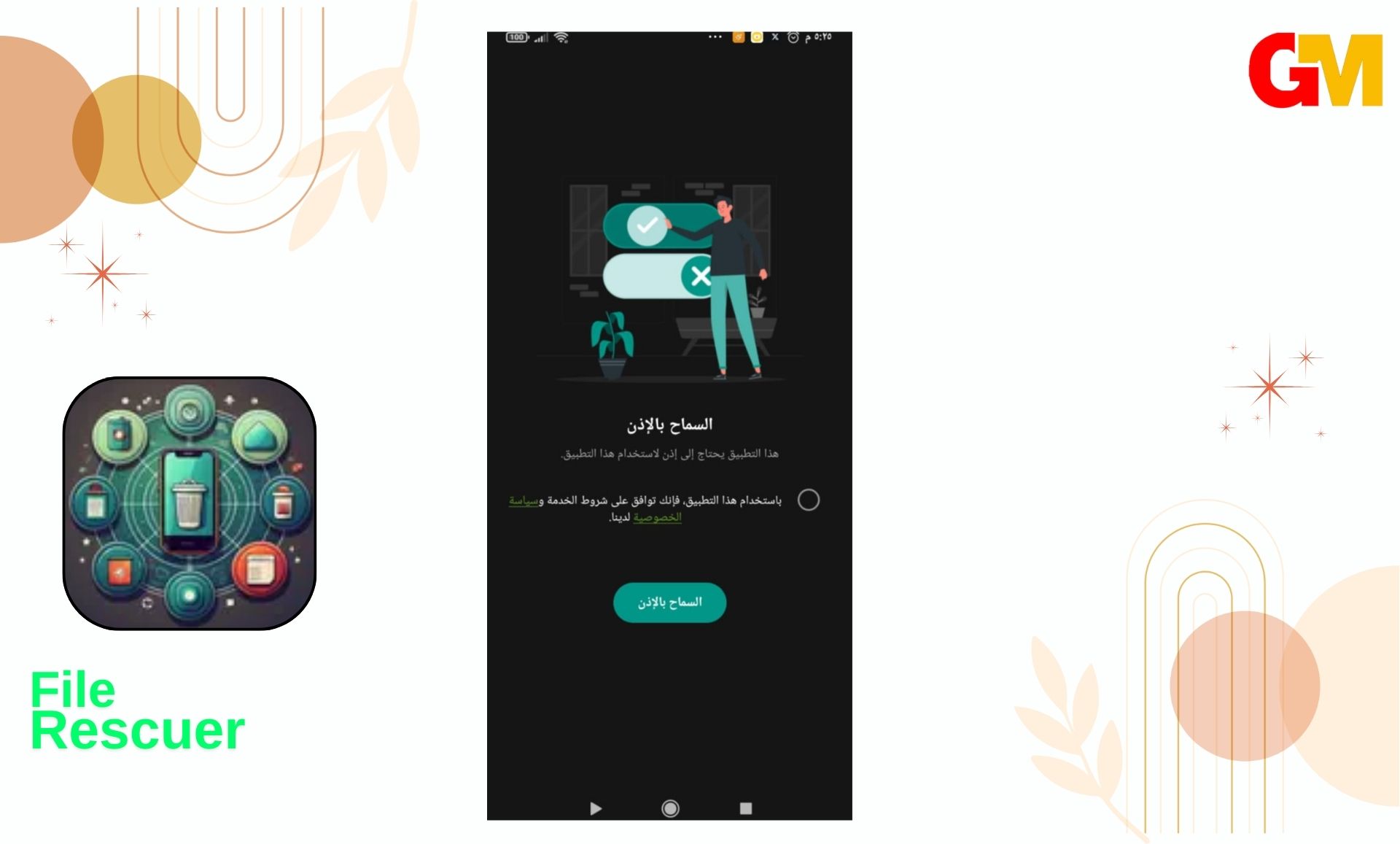 تحميل تطبيق File Rescuer اخر اصدار للاندرويد