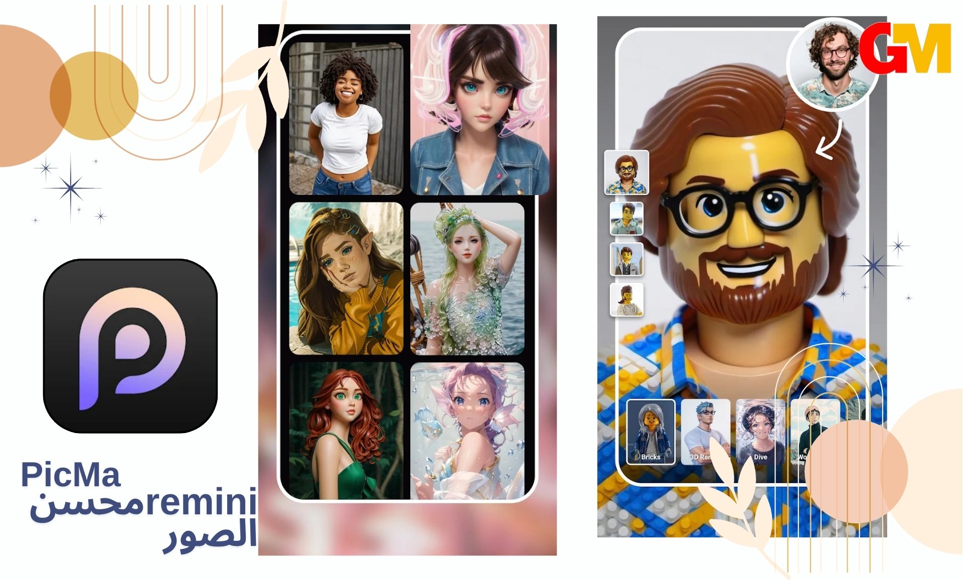 تحميل تطبيق PicMa مهكر بدون علامة مائية PicMa - Photo Enhancer Remini Premium اخر اصدار