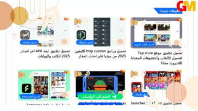 موقع aplaystor الاصلي تحميل تطبيق aplaystore com اخر اصدار للاندرويد والايفون 2025