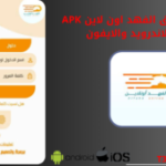 تحميل تطبيق الزلازل  Earthquake Network Pro apk احدث اصدار للاندرويد. image