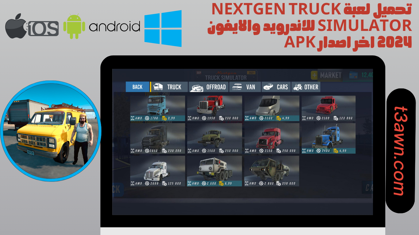 تحميل لعبة Nextgen Truck Simulator للاندرويد والايفون 2024 اخر اصدار apk