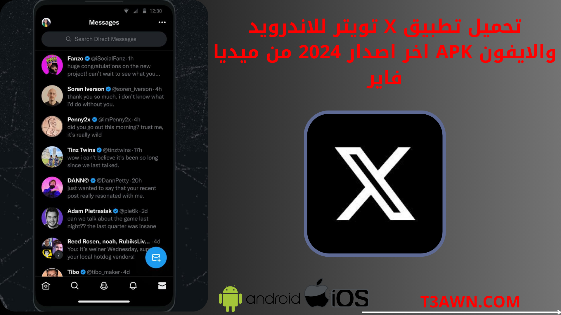 تحميل تطبيق x تويتر للاندرويد والايفون apk اخر اصدار 2025 من ميديا فاير